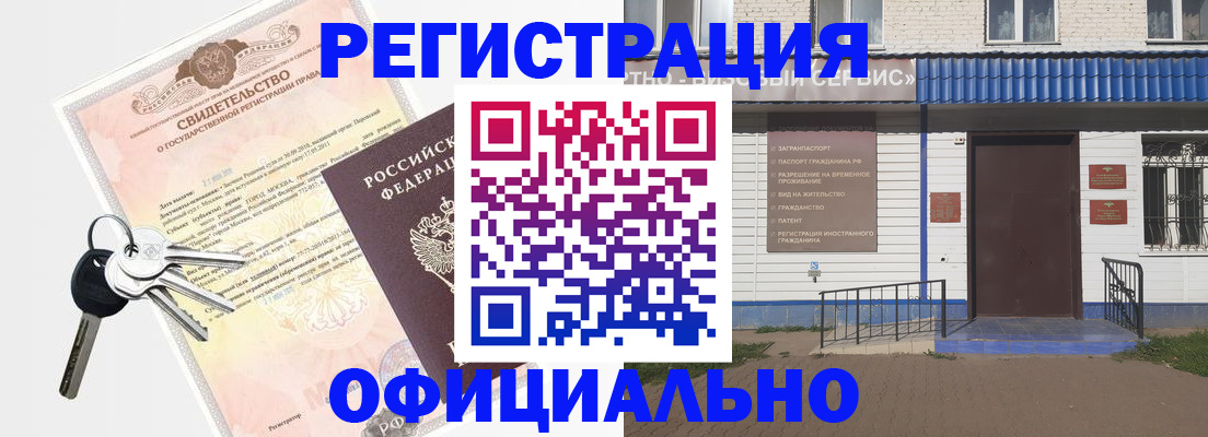 где прописаться в Рассказово