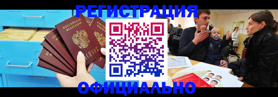 регистрация в Рассказово