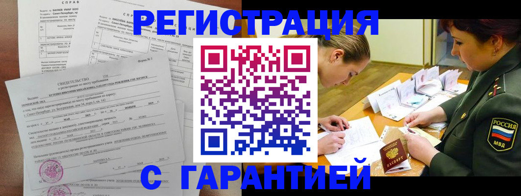 временная регистрация в квартире в Рассказово