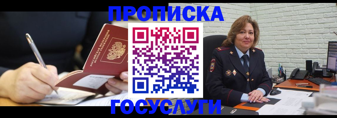 прописка поиск в Рассказово