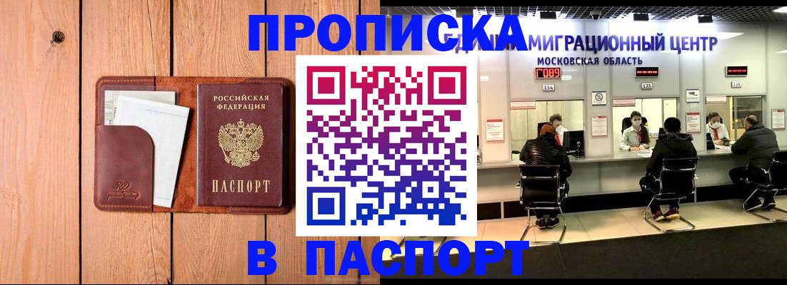 временная регистрация поиск в Рассказово