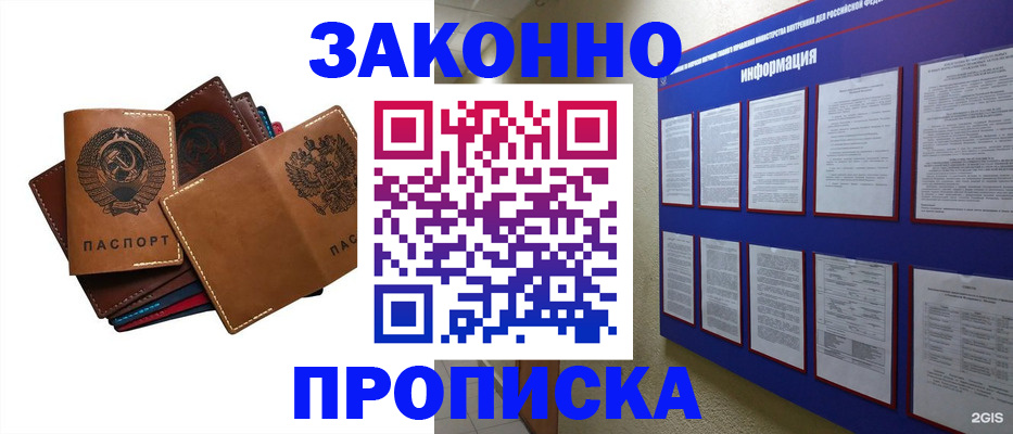 прописка паспорт в Рассказово