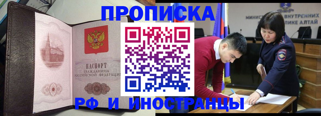 временная регистрация в квартире в Рассказово